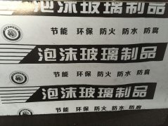 使用泡沫玻璃可提高室內(nèi)絕熱性