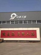 中泰天成泡沫玻璃廠家產(chǎn)品熱銷(xiāo)區(qū)域